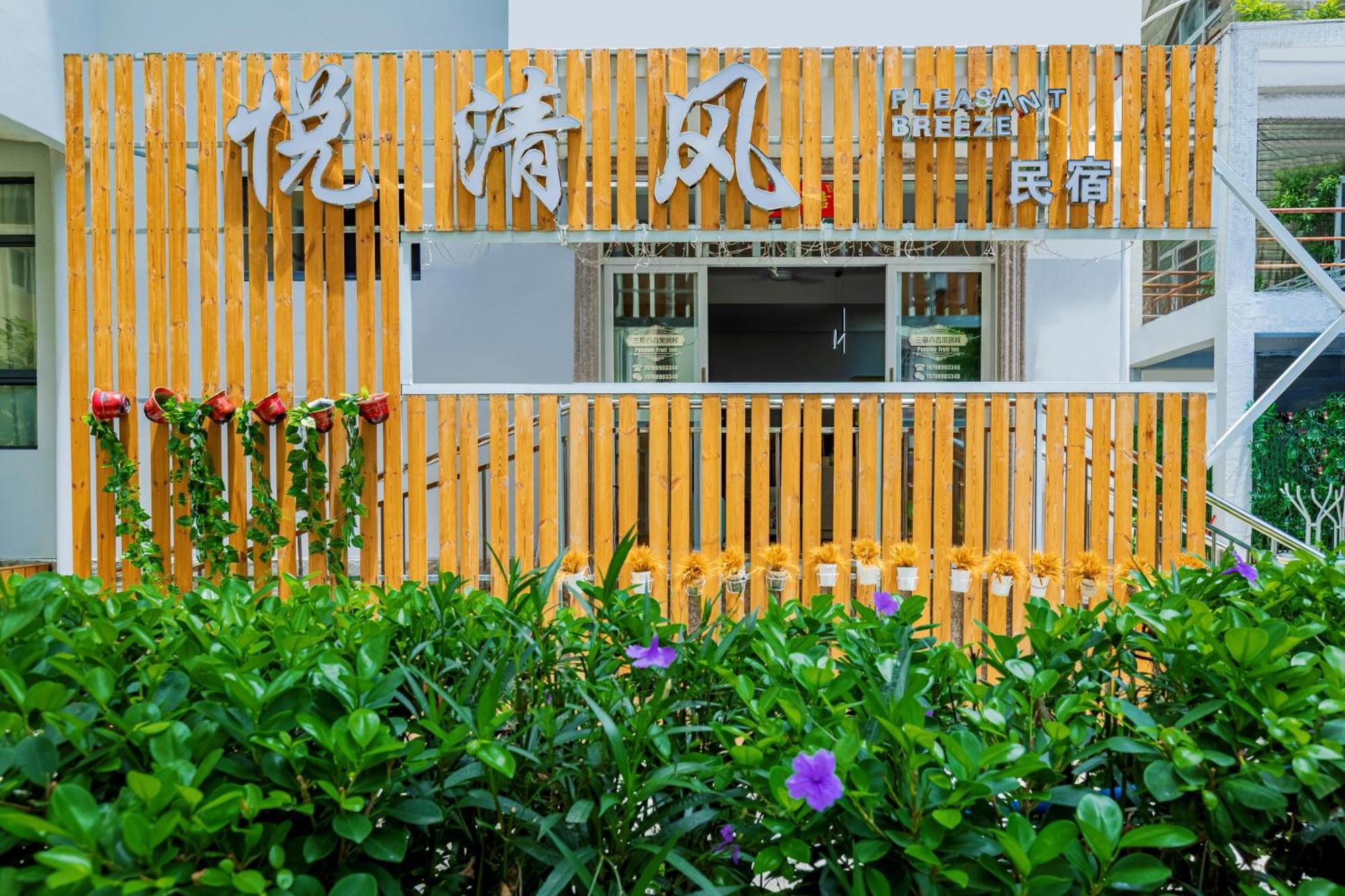 Sanya Passion Fruit Inn Exterior foto